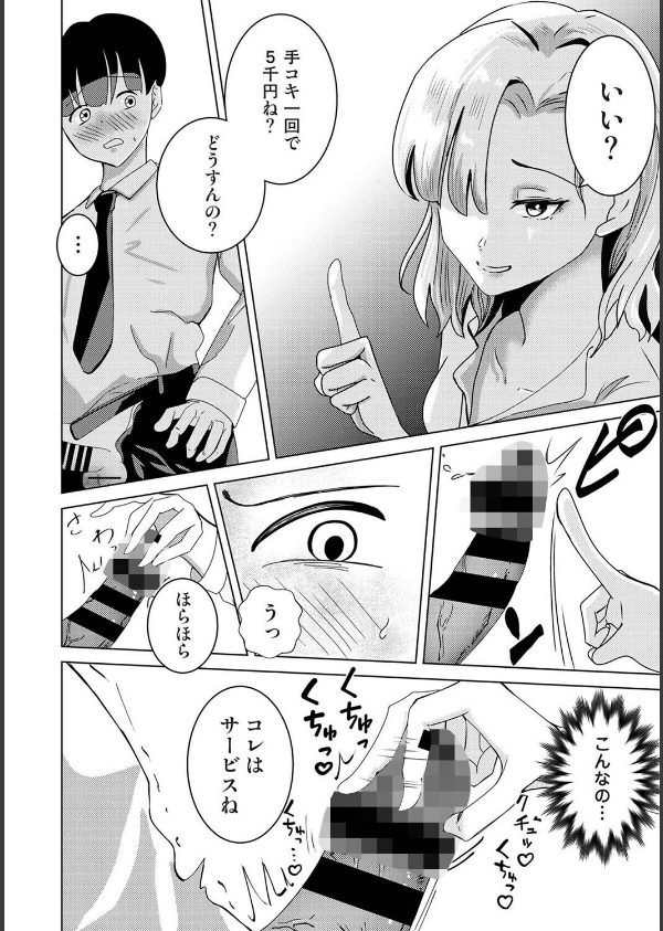 アナンガ・ランガ Vol.125_16枚目の画像